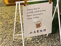-小马哥烧烤(楚州店)