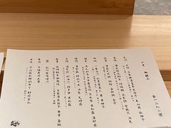 -炎橘·板前料理 Omakase