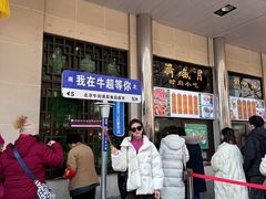 -清真·白记年糕(牛街北口店)