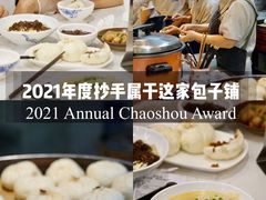 -李与白包子铺(桐梓林店)
