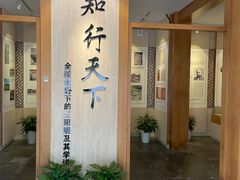 -王阳明故居