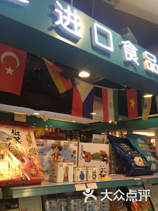 自由自在进口食品专营店(国瑞购物中心店)图片 第7张