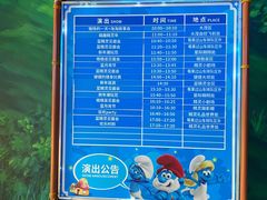 -蓝精灵乐园·世茂精灵之城主题乐园