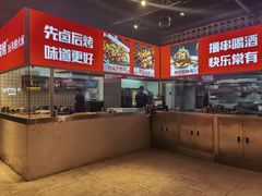 -神伙烧烤(江北黄泥塝店)