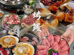 -围炉肉舍•炭烤活鳗•丹东海鲜烤肉(步行街店)