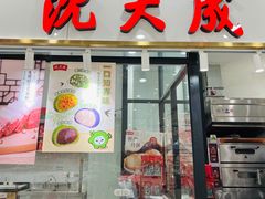 -第一食品(中环百联店)