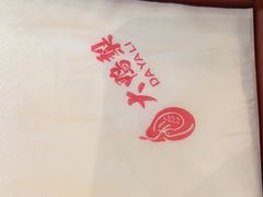 -大鸭梨(天通西苑店)
