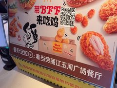 -麦当劳(丽江玉河广场店)