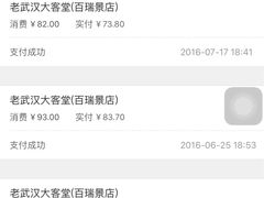 -老武汉大客堂(百瑞景店)