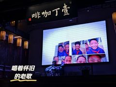 -壹丁咖啡(宽窄巷子店)