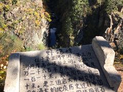 -茅兰沟国家森林公园