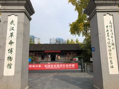 -中共中央农民运动讲习所旧址