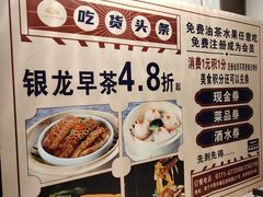 -卡尔顿东方银龙酒店•广西菜•早茶