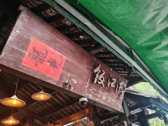 -饭江湖·江湖菜(湖广会馆店)