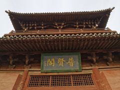 -善化寺
