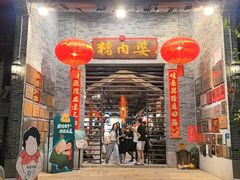 -猪肉婆私房菜(容桂总店)