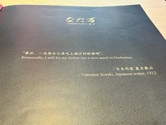 -滩万日本料理Nadaman(国贸大酒店)