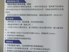 -杭州口腔医院(平海院区)