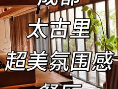 -元古雲境(太古里店)