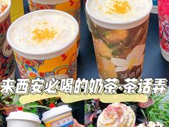 -茶话弄(中贸广场店)