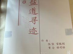 -自贡市盐业历史博物馆