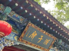 -湘子庙