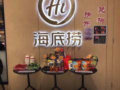 -海底捞火锅(金光华店)