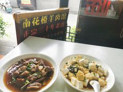 -南花桥羊肉馆老字号(乌镇店)