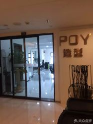 -青禾造型&刺青