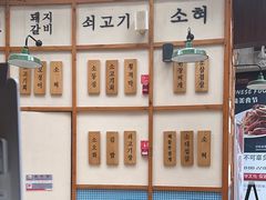 -海之屋韩式烤肉(海棠68环球美食街店)