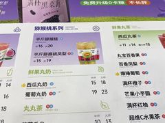 -丸摩堂鲜果茶(城南优品道店)