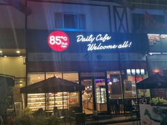 门面-85度C(广州黄边店)
