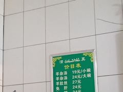 -老李家杂肝汤(回民街店)