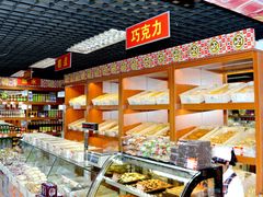-百年义利(鲁谷东街店)