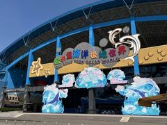 -泉城欧乐堡海洋极地世界