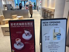 -Seesaw Coffee(西岸凤巢店)