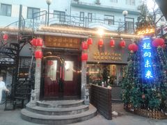 -金谷园饺子·烧烤(人大总店)
