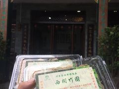 -西关竹园(荔枝湾店)