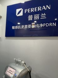 -重庆联合丽格第五医疗美容医院
