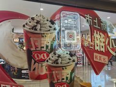 -DQ·蛋糕·冰淇淋(周浦万达店)