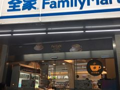 -全家便利店(槐树巷店)