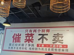 -有嘢食私房菜(西关新天地店)