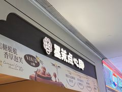 -墨茉点心局(国金街店)