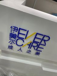 -伊美尔医疗美容医院