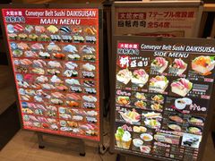 -大起水产回转寿司(大丸心斋桥店)
