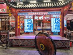 -刘姐啤酒鱼民族演艺餐厅(西街总店)