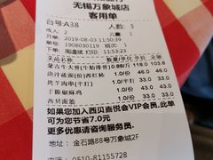 -西贝(无锡万象城店)
