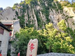 -华山风景名胜区