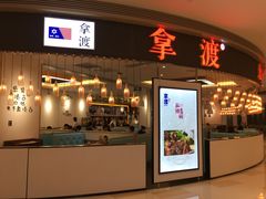 -鱼鼎香烤鱼火锅(华发商都店)