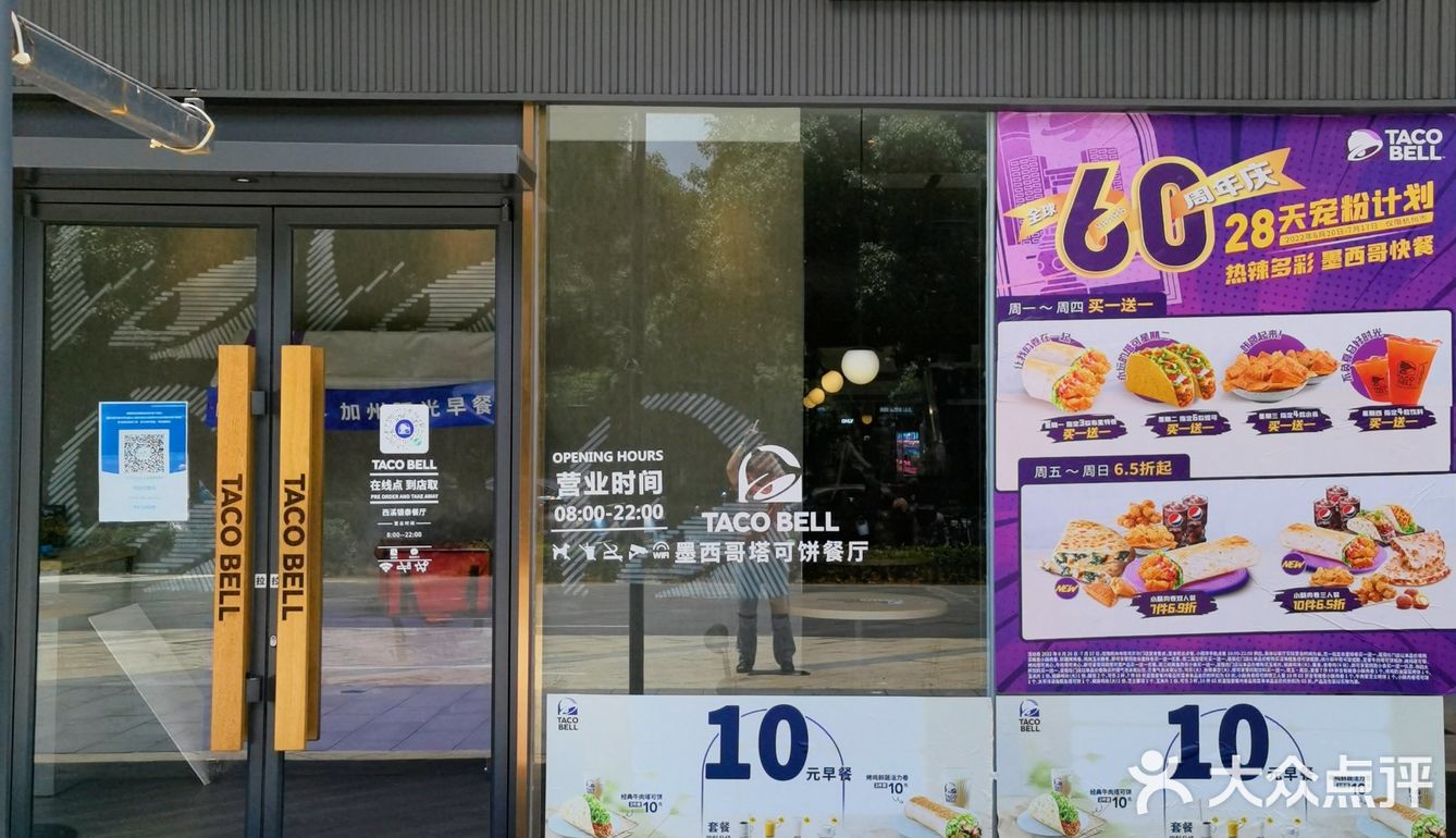 年轻人的欢聚“食”刻怎么少得了Taco Bell
